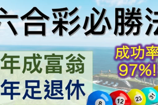 什么是六合彩金多宝？盘点香港六合彩全年各大节日金多宝时间表