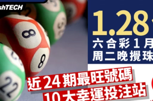 地下私彩六合彩和官方正规六合彩有什么区别?揭秘私彩的高额陷阱与危害 地下私彩六合彩和官方正规六合彩有什么区别?揭秘私彩的高额陷阱与危害