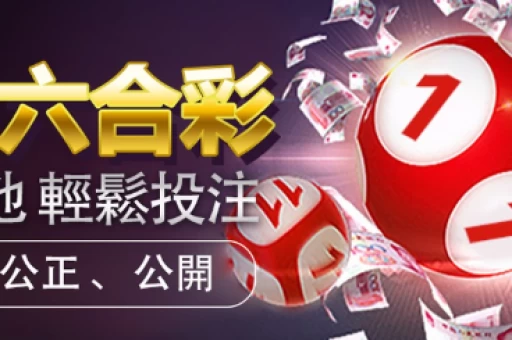 六合彩大港彩和官方彩区别在哪？真假马会彩票对比