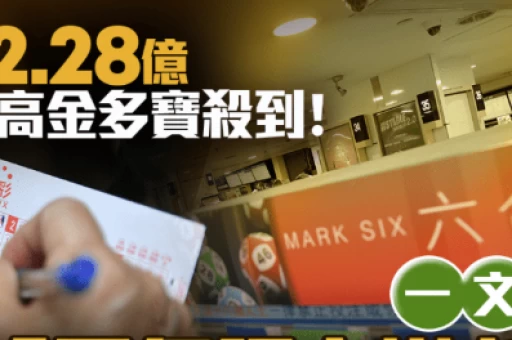 有没有准确预测六合彩的智能AI?深度学习算法在彩票号码预测中的应用 有没有准确预测六合彩的智能AI?深度学习算法在彩票号码预测中的应用