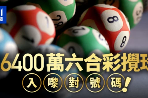 免费六合至尊宝典官网资料:老牌高手交流区推荐 免费六合至尊宝典官网资料:老牌高手交流区推荐