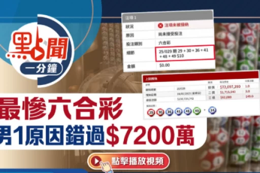 六合助首手电脑版怎么用_首手快捷选号功能评测 六合助首手电脑版怎么用_首手快捷选号功能评测