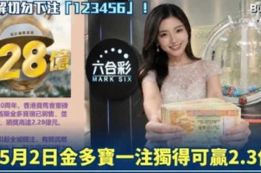 新澳门超级金多宝_新澳门大型节日特别期的奖金池会翻倍吗
