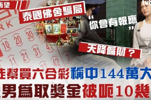 六合彩现场摇号球更换|开奖用的彩球多久会更换一套新的? 六合彩现场摇号球更换|开奖用的彩球多久会更换一套新的?