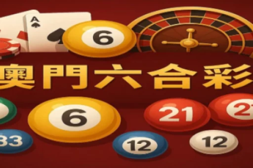 新澳门彩票官方网站_新澳门今天最快开奖结果在哪看？