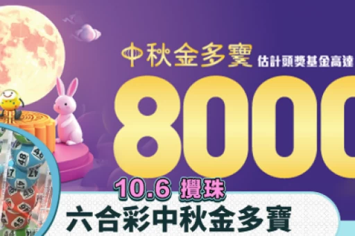 六合彩中奖金额表|一等奖到七等奖的最全派彩金额是多少? 六合彩中奖金额表|一等奖到七等奖的最全派彩金额是多少?