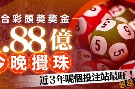 六合彩一共有多少种号码组合｜复式包下所有号码要花多少钱
