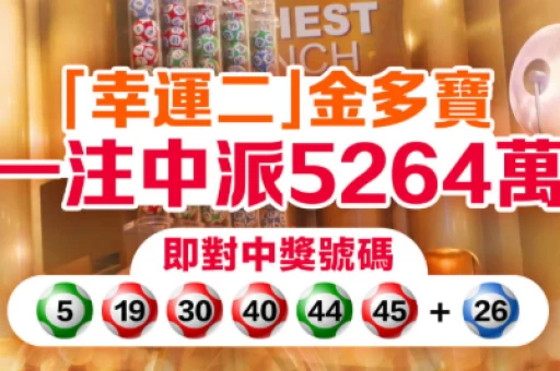 澳门马会开奖人数_在哪里查澳门六合彩头奖中奖注数? 澳门马会开奖人数_在哪里查澳门六合彩头奖中奖注数?