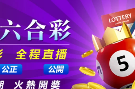 金多宝和普通六合彩有什么区别?详解头奖到七奖的奖金划分 金多宝和普通六合彩有什么区别?详解头奖到七奖的奖金划分